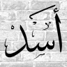 Asad